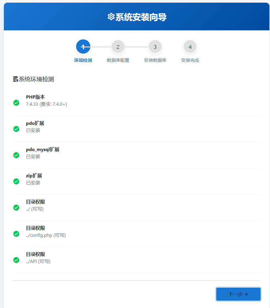API计费管理系统源码（带支付，一键安装）250827