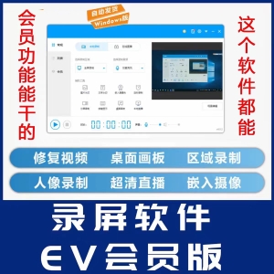 录屏软件永久可以使用406161842