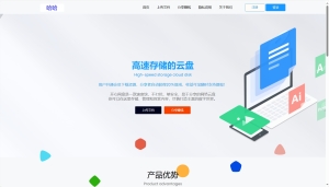 新运营级限速网盘系统源码(含视频安装教程)406182218