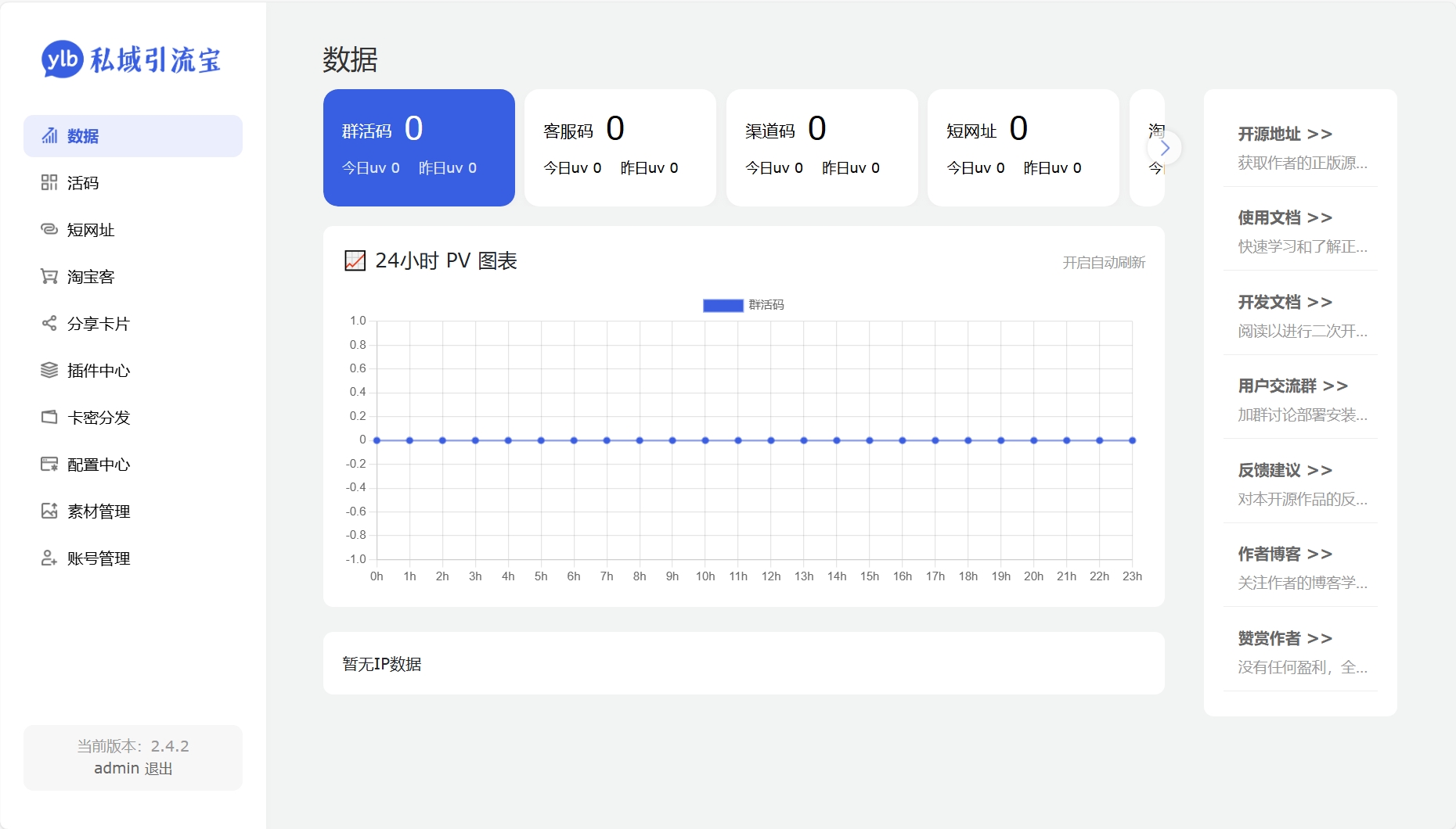 私欲活码短网址淘宝客卡片卡密分发（含有视频安装说明）406192143