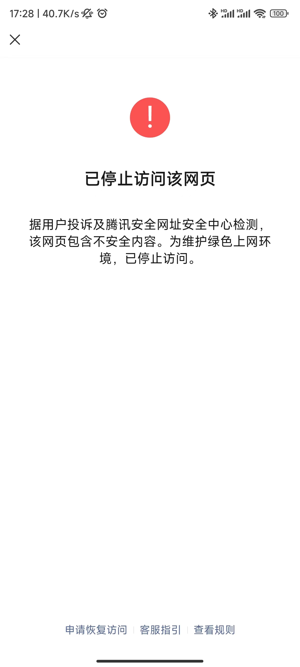 什么是超级域名？
